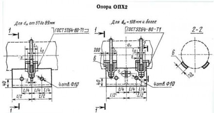 Опоры трубопроводов ОПХ2-100.530 31,9 кг